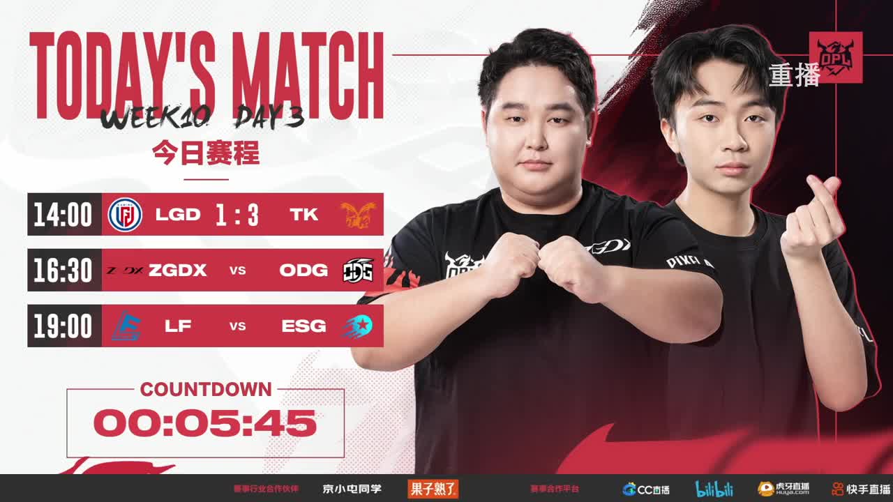 平安京OPL春季赛 第5段