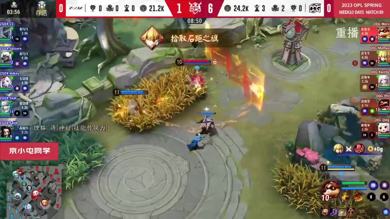 平安京OPL春季赛 第6段