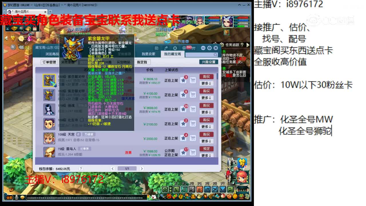 【主播点评】紫金磐龙甲