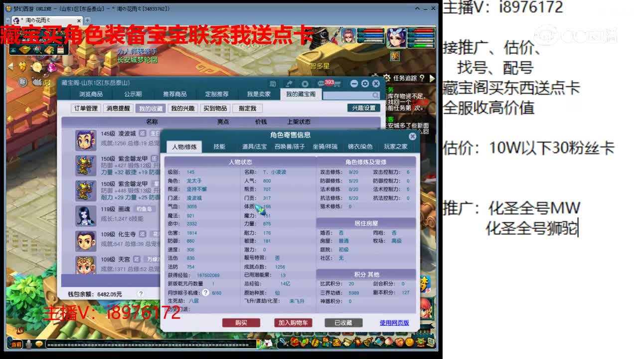 【主播点评】凌波城