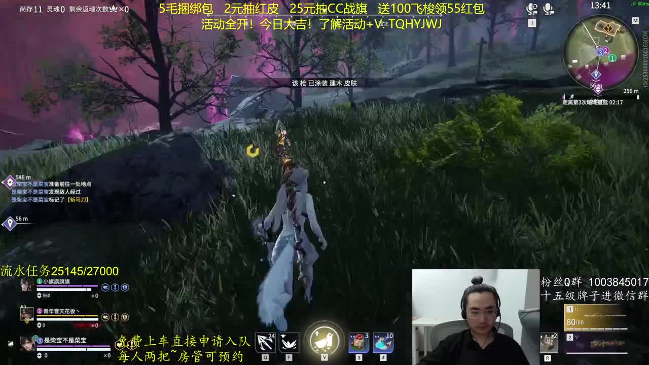 免费上车~带水友 第3段