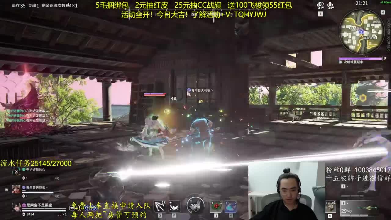 免费上车~带水友 第7段