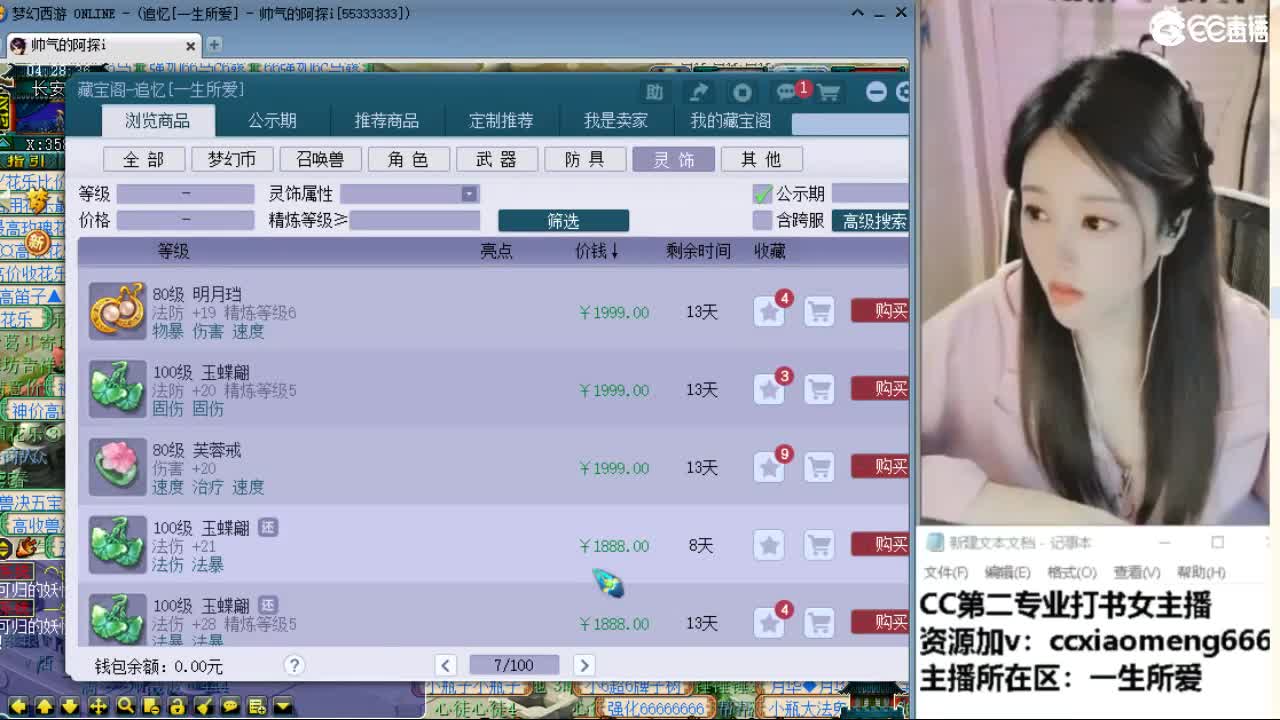 官方推荐打书主播 第1段