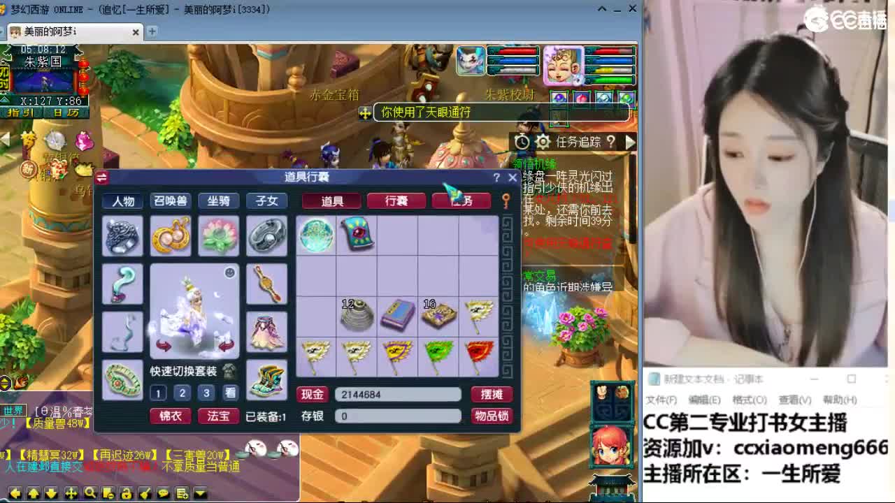 官方推荐打书主播 第2段
