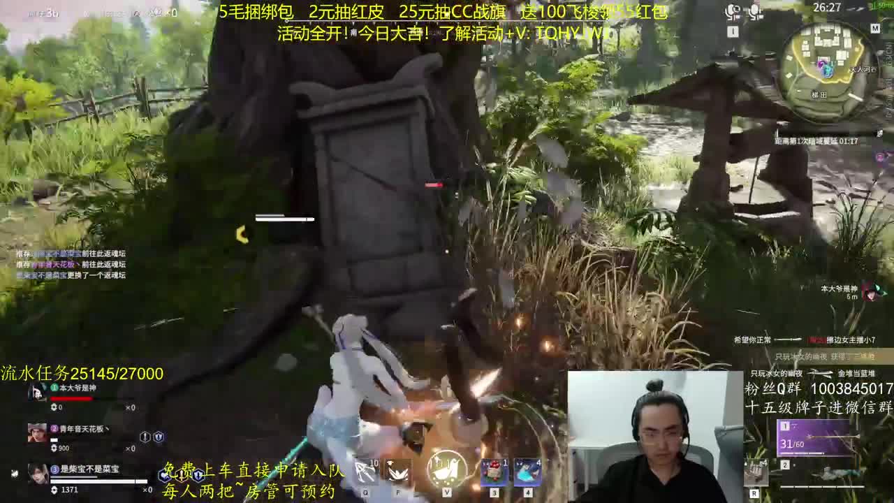 免费上车~带水友 第8段