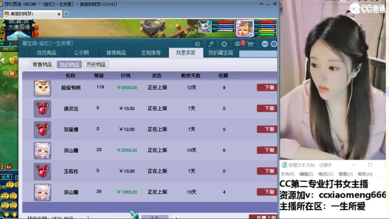 官方推荐打书主播 第4段