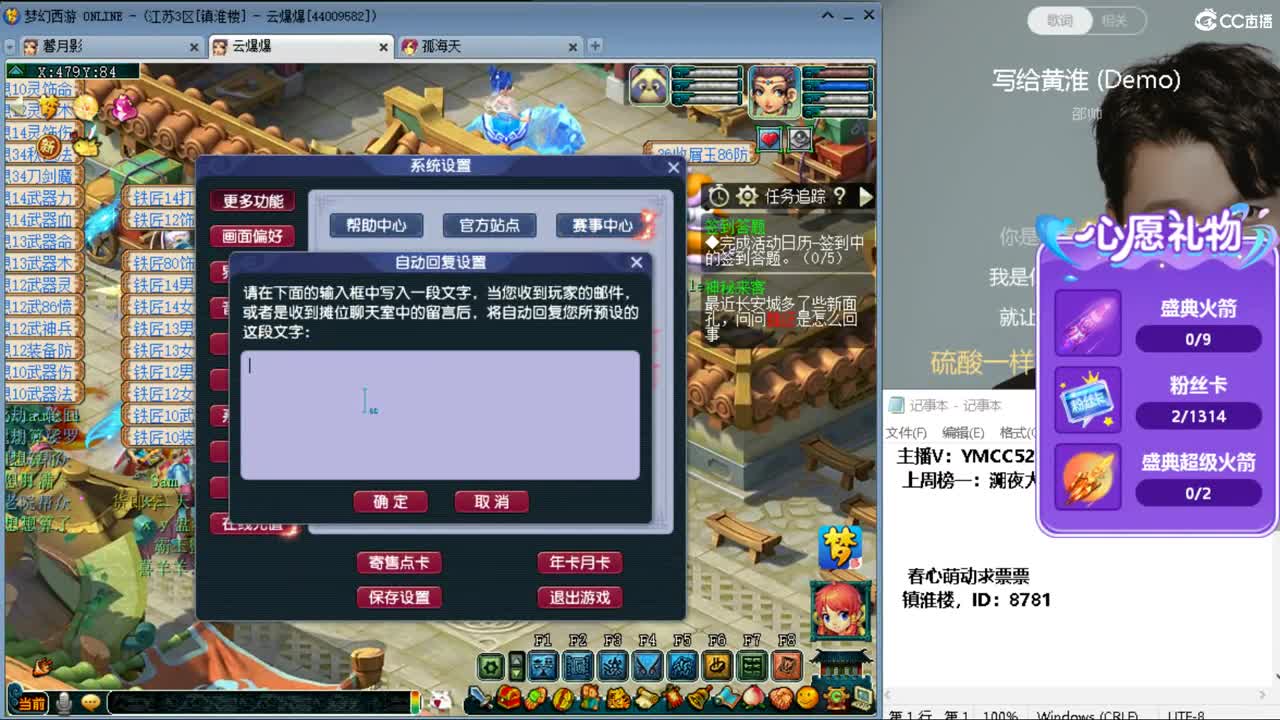 开心每一天 第3段