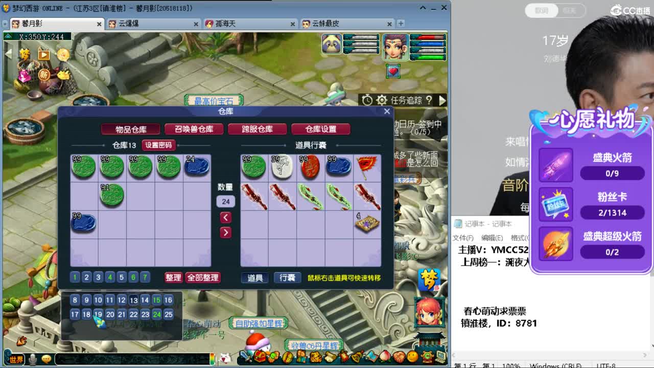 开心每一天 第4段