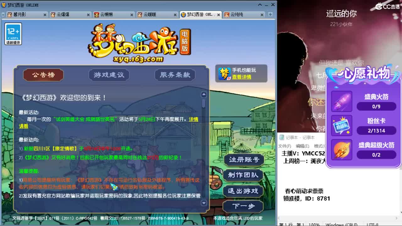 开心每一天 第7段