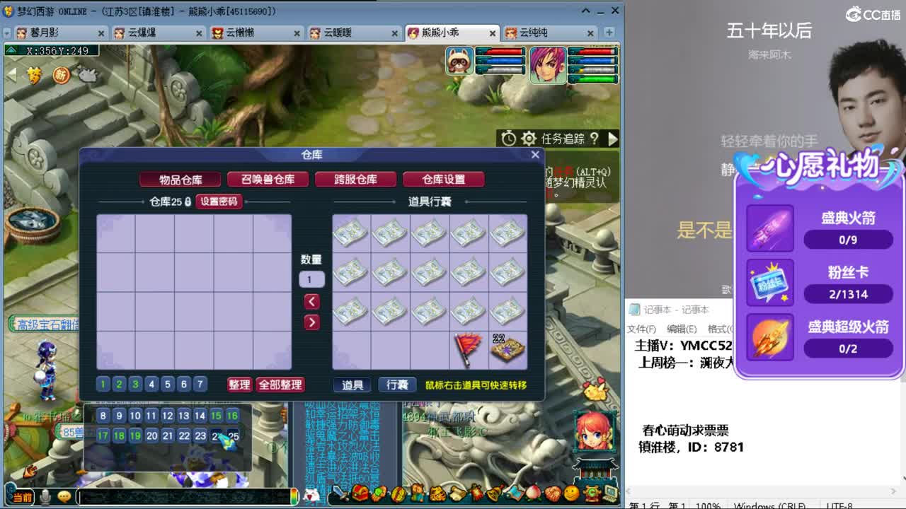 开心每一天 第8段