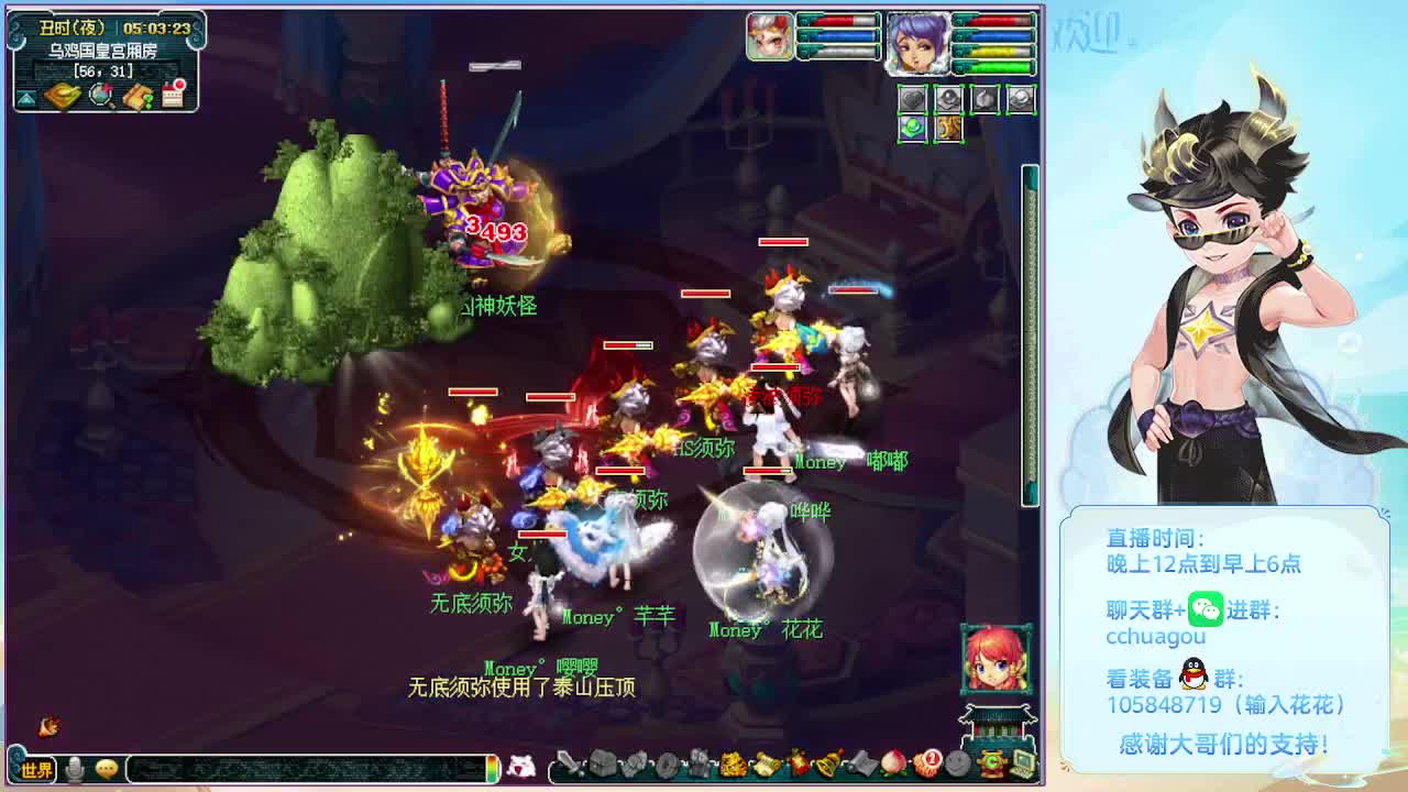 午夜翻车王：清清副本 第11段