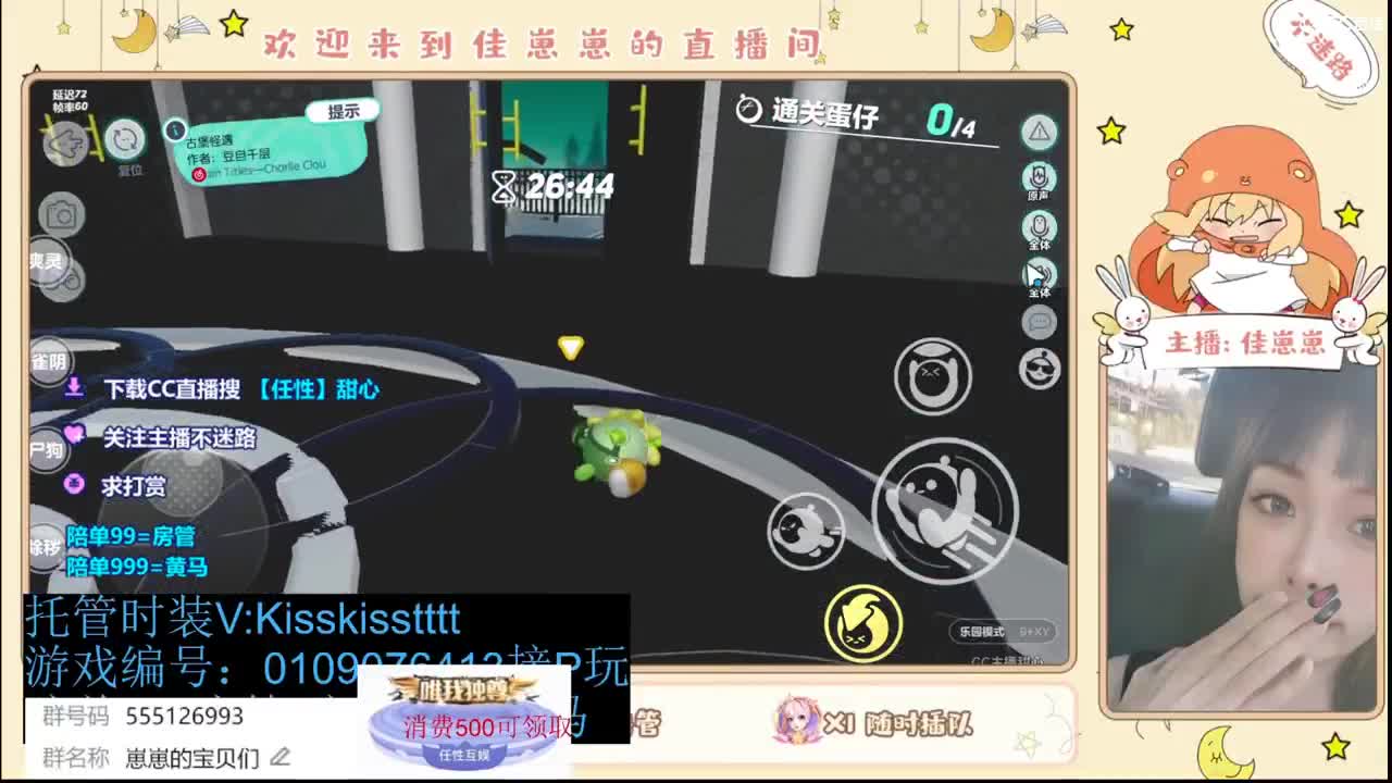 下个单一起玩 第2段