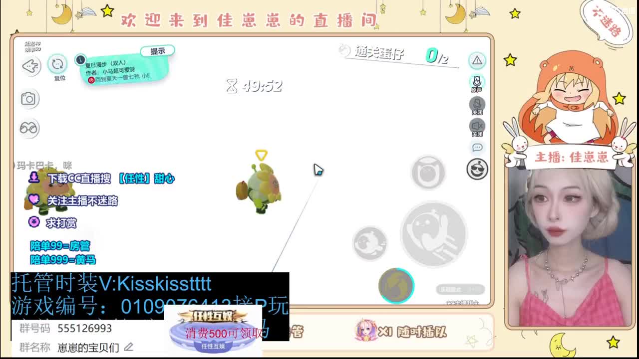 下个单一起玩 第3段