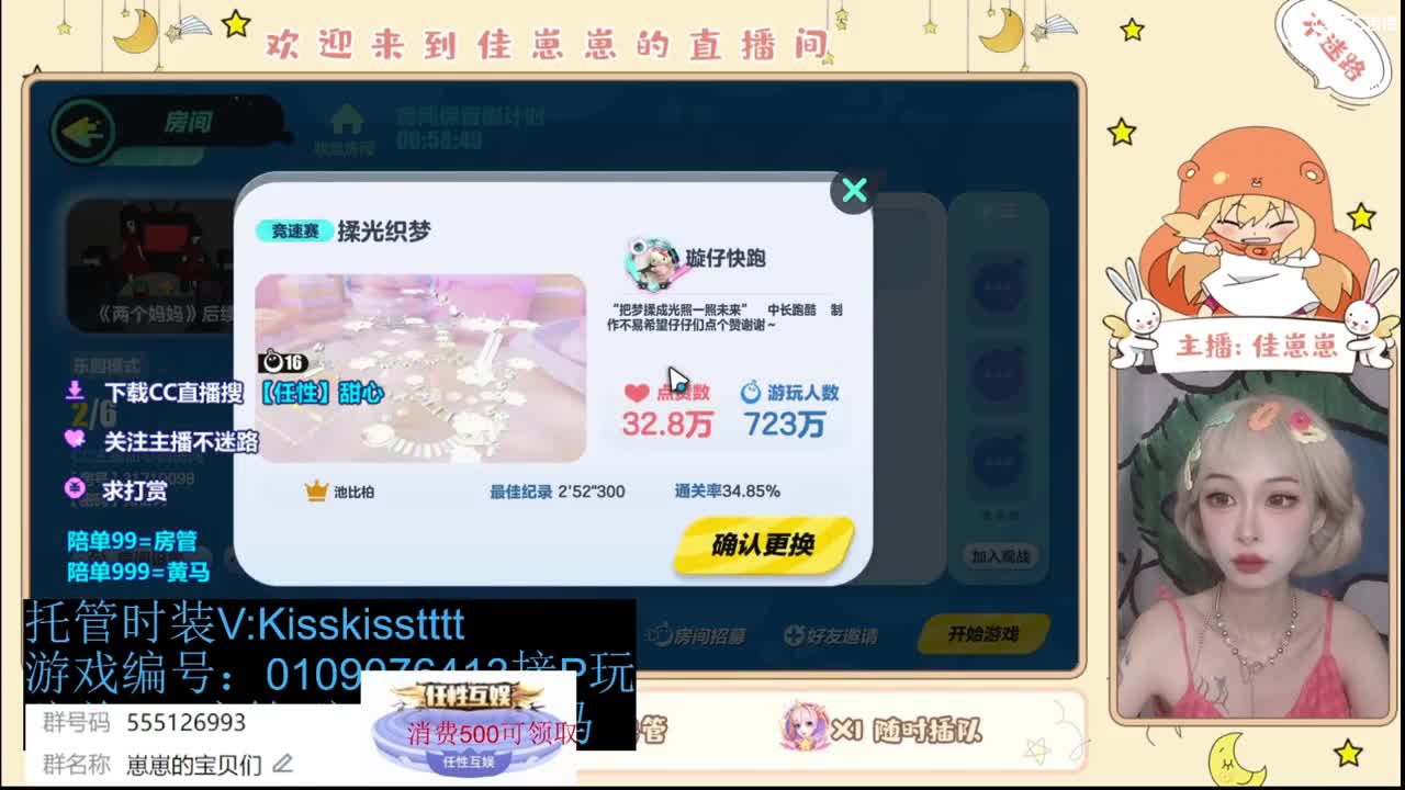 下个单一起玩 第4段