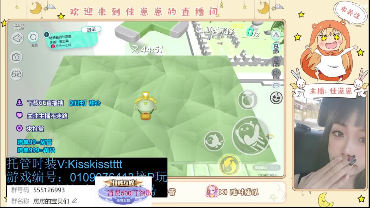 下个单一起玩 第5段