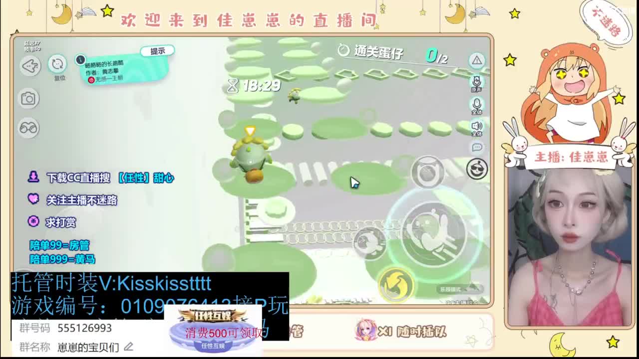 下个单一起玩 第6段