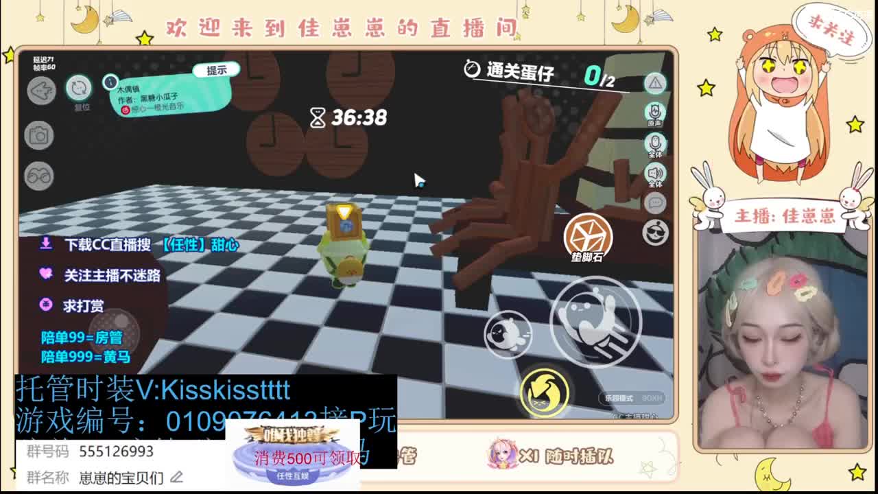 下个单一起玩 第7段