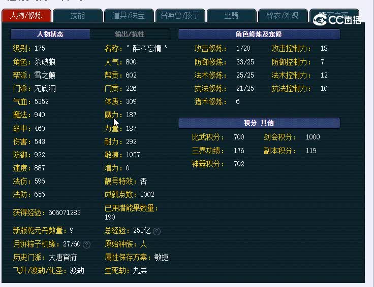牡丹亭175无底洞
