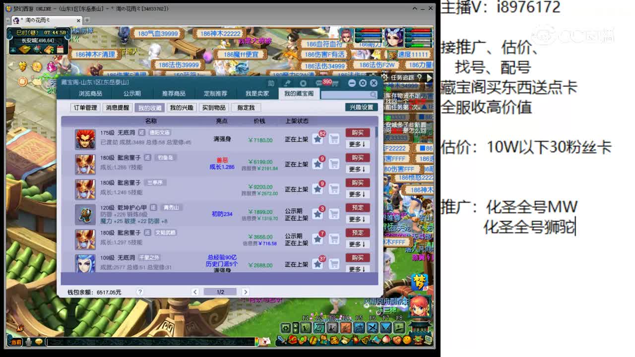 【主播点评】无底洞