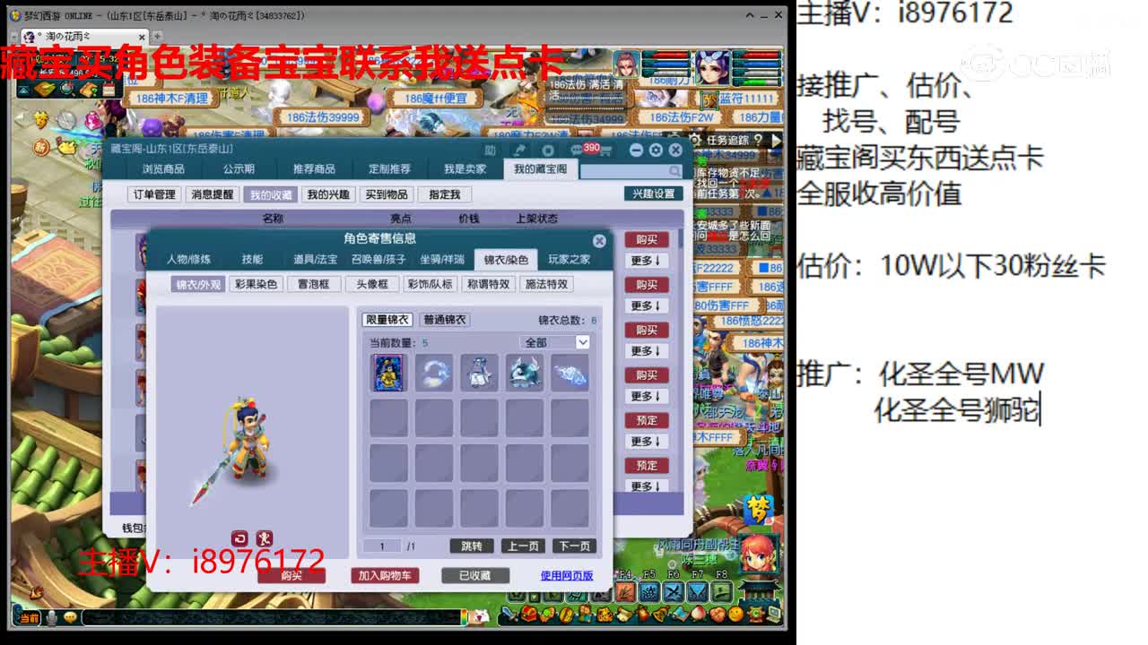 【主播点评】龙宫