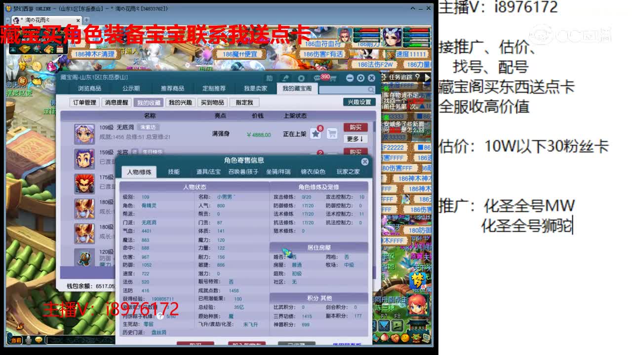 【主播点评】无底洞
