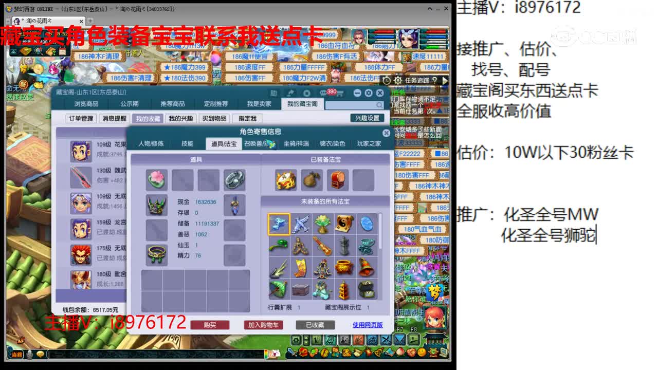 【主播点评】花果山