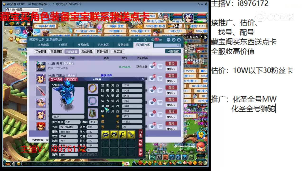 【主播点评】鬼将