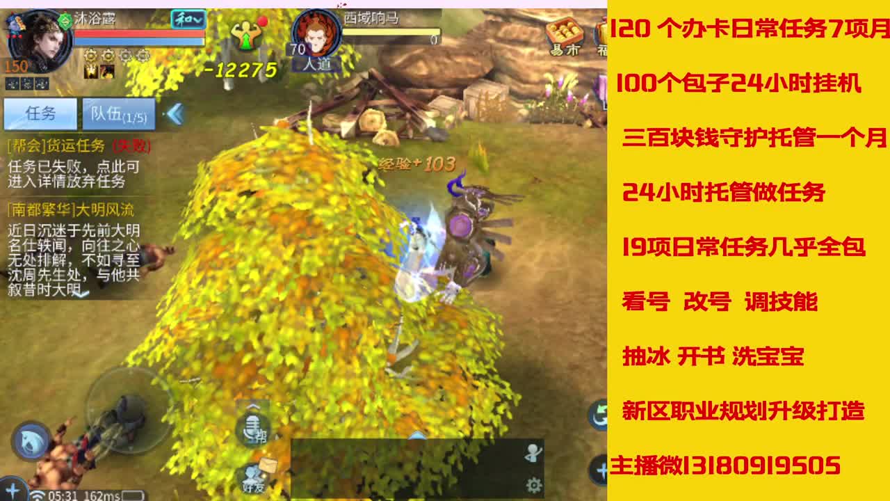 接托管 第4段