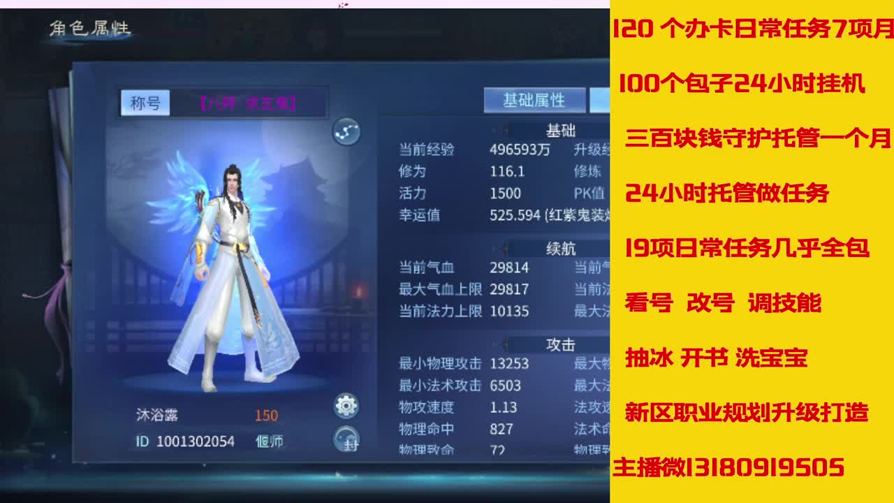 接托管 第6段