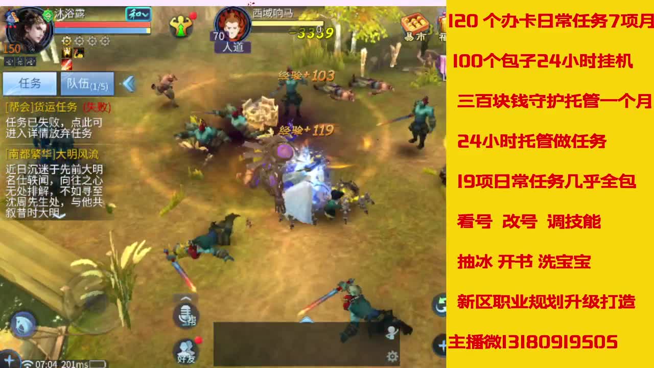 接托管 第7段