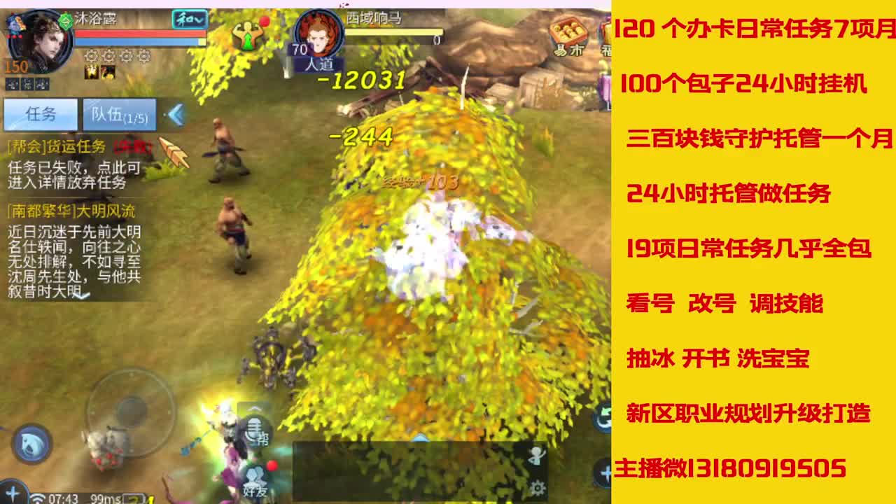 接托管 第8段