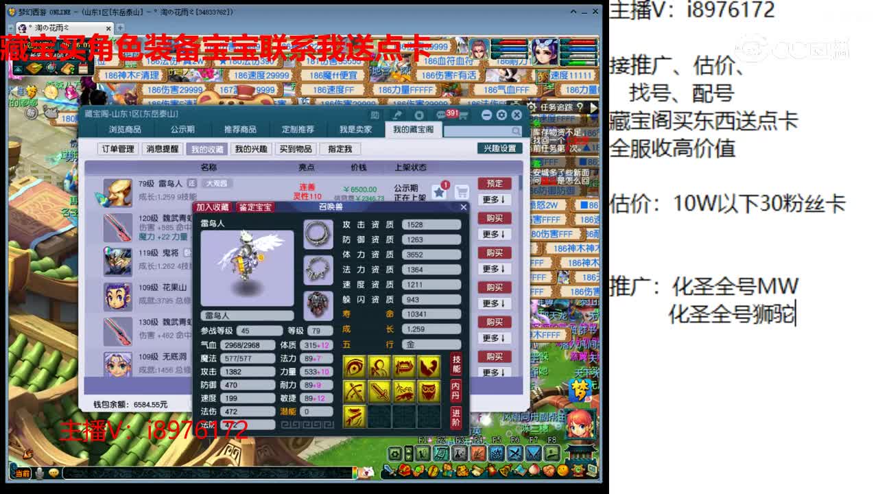 【主播点评】雷鸟人