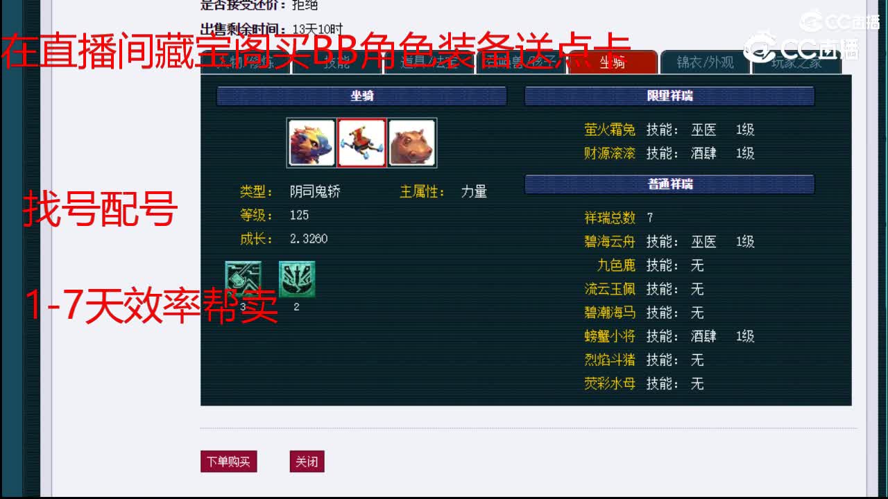 【主播点评】狮驼岭