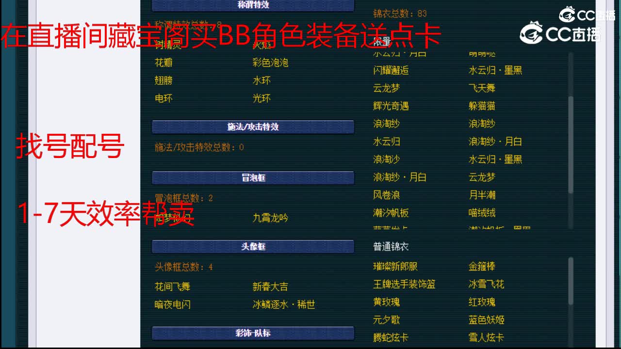 【主播点评】魔王寨