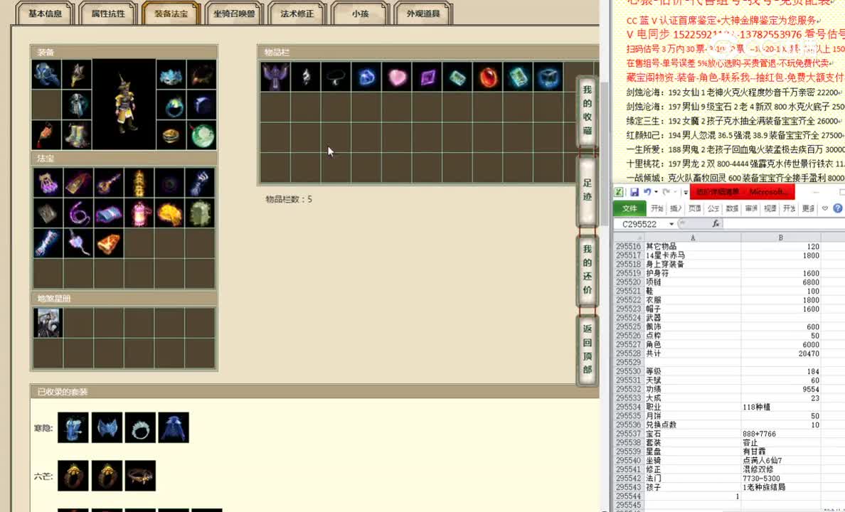 一战倾城184男仙23888