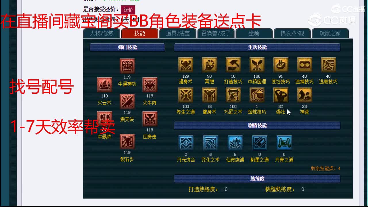 【主播点评】魔王寨