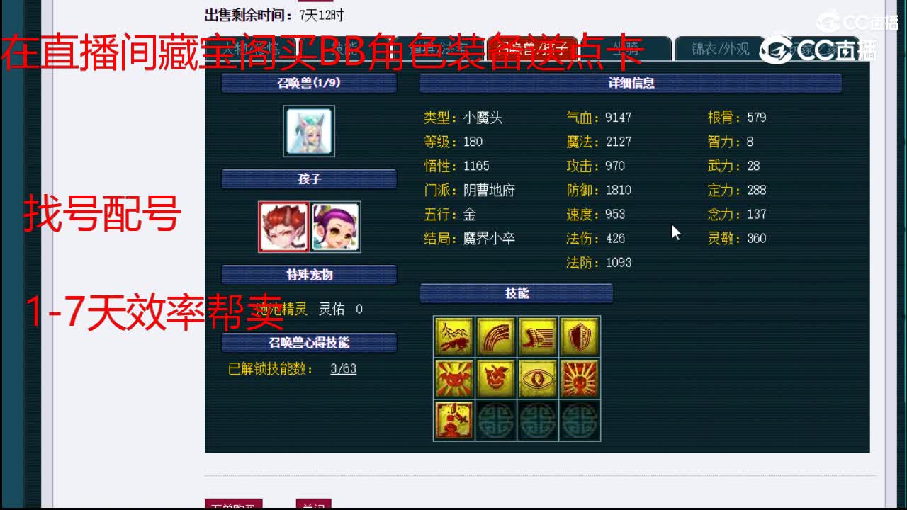 【主播点评】神木林