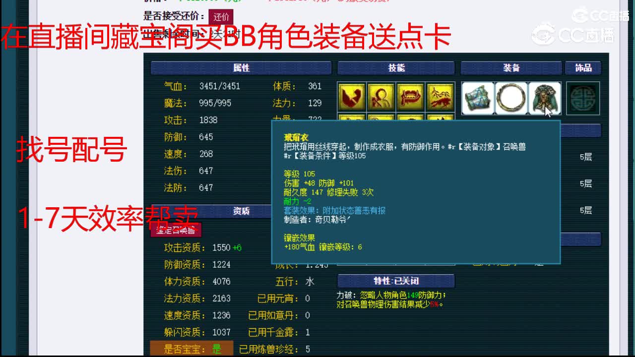 【主播点评】吸血鬼