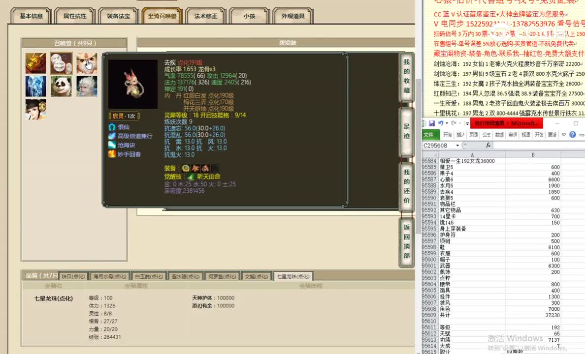 相爱一生192女龙36000