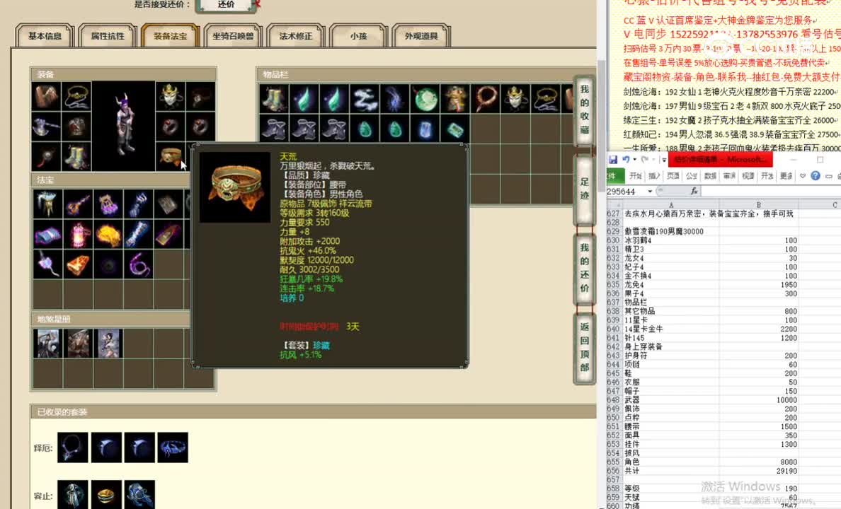 傲雪凌霜190男魔30000