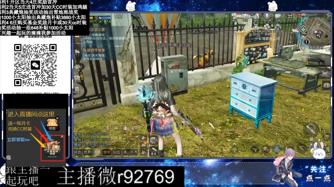 永久CC30兑换鸡腿30天CC 第1段