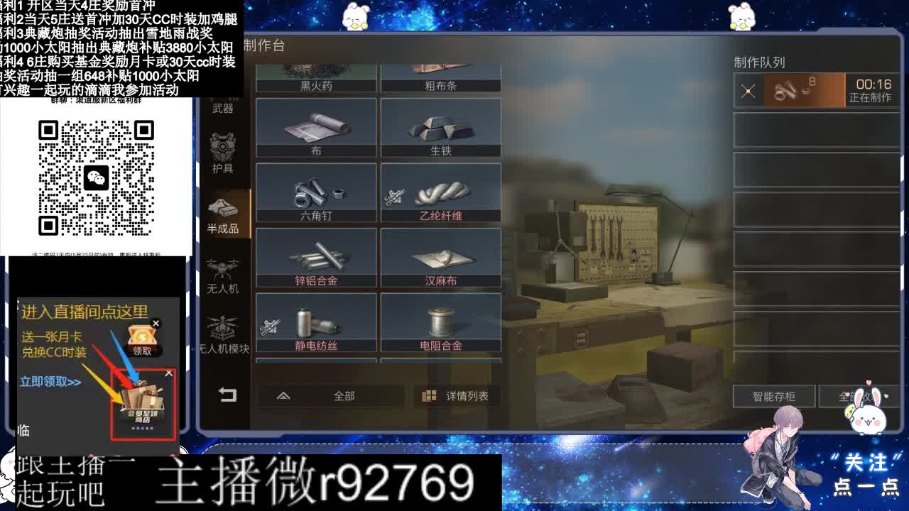 永久CC30兑换鸡腿30天CC 第2段
