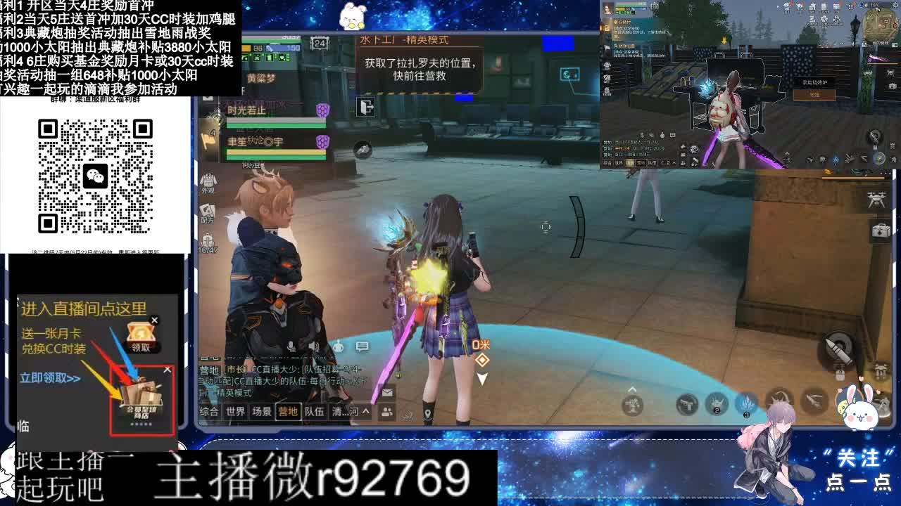 永久CC30兑换鸡腿30天CC 第3段