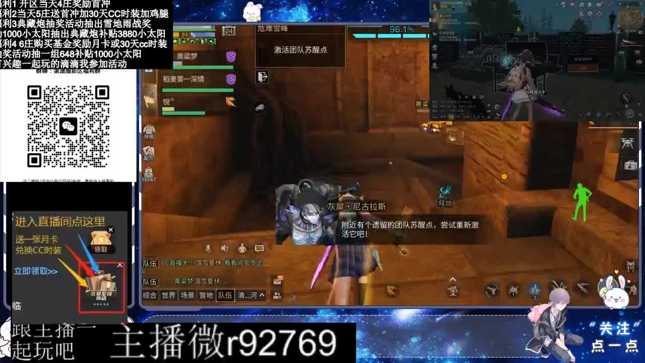 永久CC30兑换鸡腿30天CC 第4段