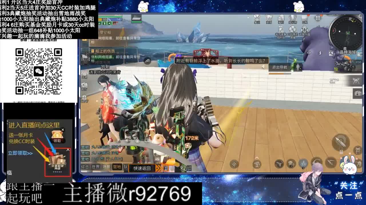 永久CC30兑换鸡腿30天CC