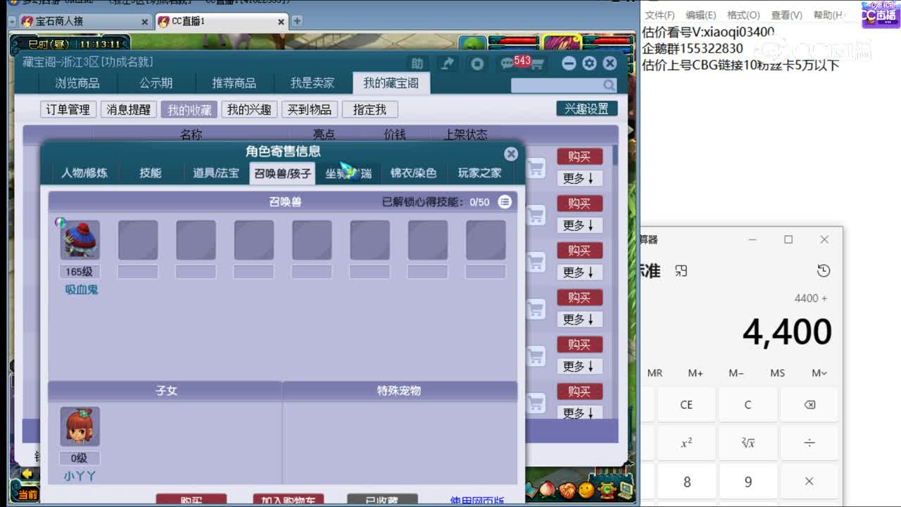 【主播点评】魔王寨