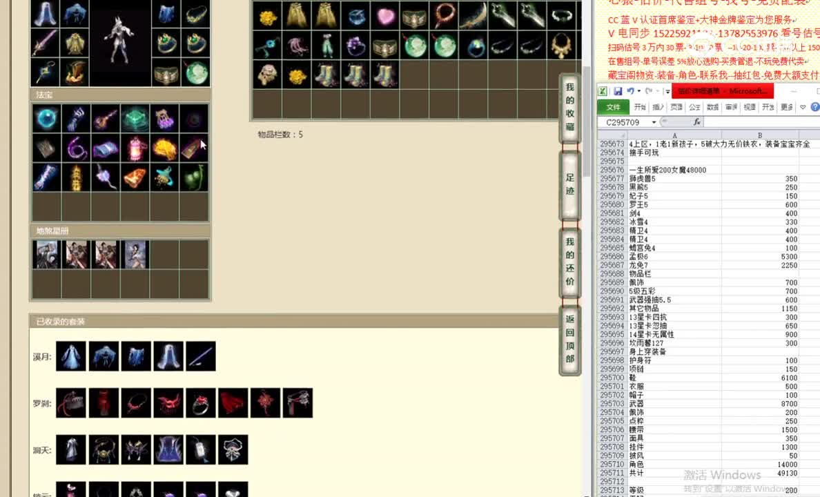 一生所爱200女魔48000