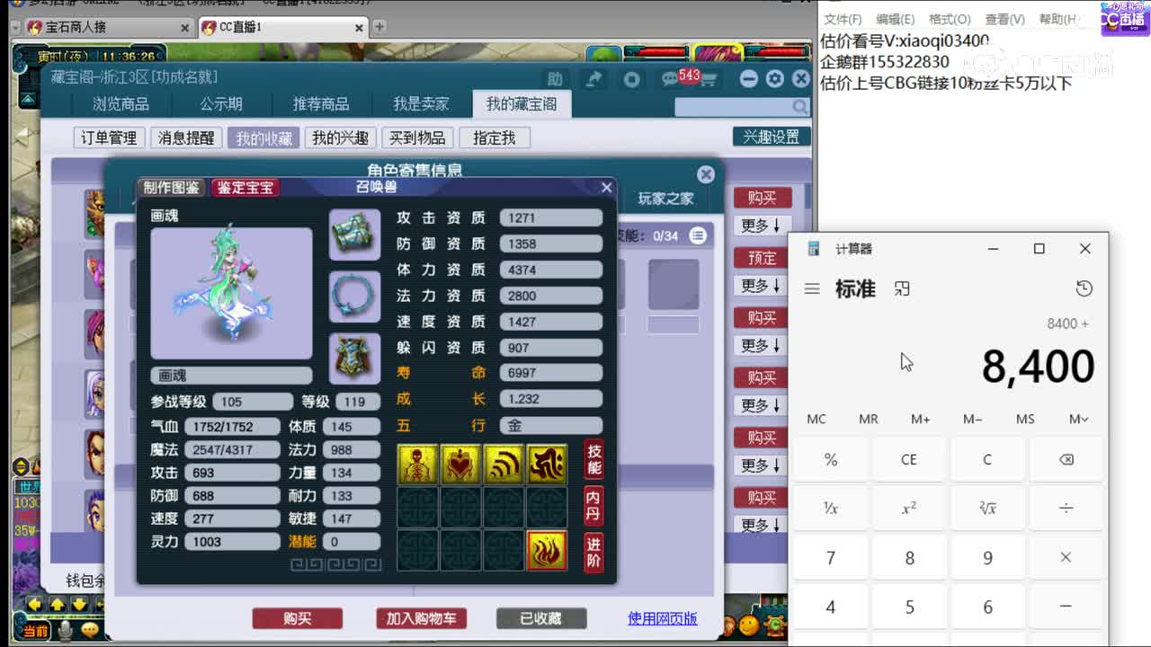 【主播点评】无底洞