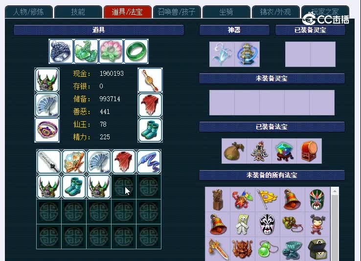 朱紫坊129神木林