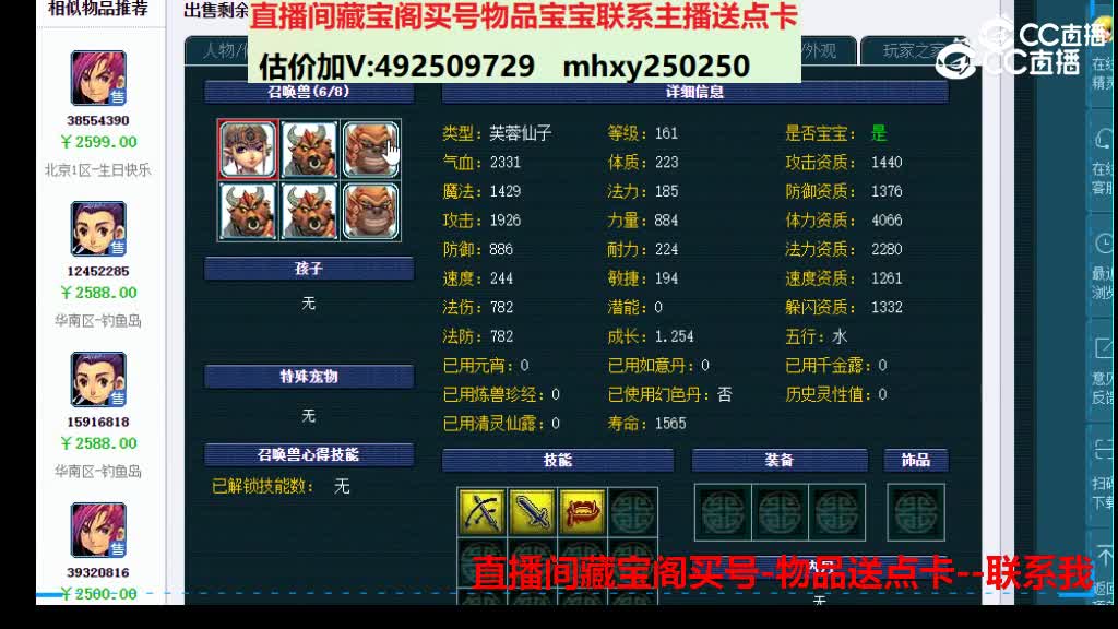 【主播点评】25787021